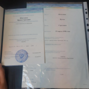 Диплом о высшем педагогическом образовании 