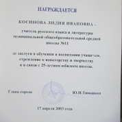 Почетная грамота