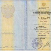 Диплом магистра филологии