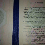  Диплом об окончании вуза