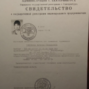 свидетельство частного предпринимателя