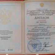 Диплом о среднем специальном образовании