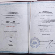 Диплом о переподготовке на психотерапевта