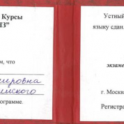 Свидетельство