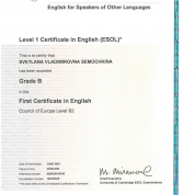 Сертификат FCE