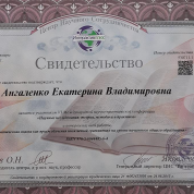 Свидетельство