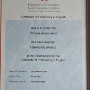 Сертификат CPE