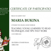 Сертификат о повышении квалификации