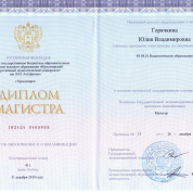 Диплом КГПУ