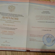 Диплом о среднем профессиональном образовании с отличием