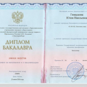 Диплом бакалавра - Лингвист