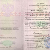 Диплом о дополнительном образовании (диплом переводчика)