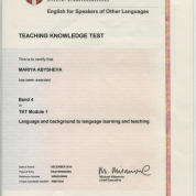 Сертификат ТКТ (Модуль 1)