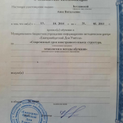 Сертификат 