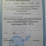 Сертификат 