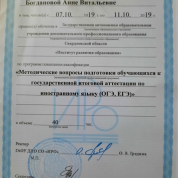 Сертификат 