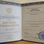 Диплом специалиста