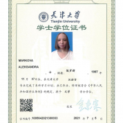 Диплом бакалавра на китайском языке