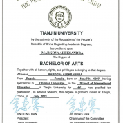 Диплом бакалавра на английском языке