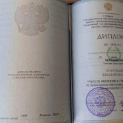 Диплом об образовании