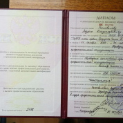 Диплом о дополнительном образовании к высшему