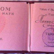 Диплом кандидата технических наук