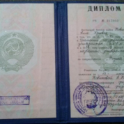 Диплом о высшем образовании