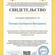 Свидетельство