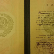 Диплом УрГУ