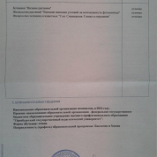 Приложение к диплому