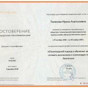 Удостоверение