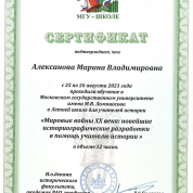 Летняя школа МГУ