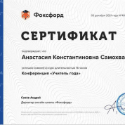 Сертификат