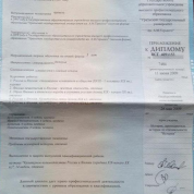 Приложение к диплому