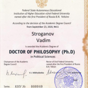 Диплом кандидата наук