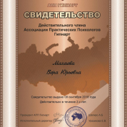 Свидетельство