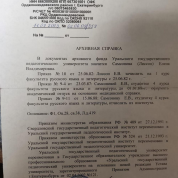 Педагогический институт, учитель