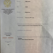 Диплом об образовании