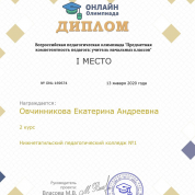 "Компетентность педагога"