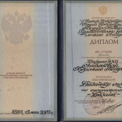 Диплом Санкт-Петербургской Государственной художественно-промышленной академии им. Штиглица