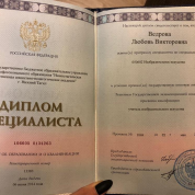 Диплом НТГСПА