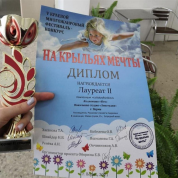 Диплом учеников с конкурса 