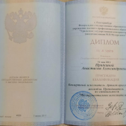 Диплом об образовании