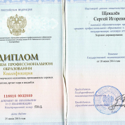 Диплом о музыкальном образовании