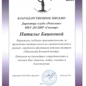 Мастер-класс_МБТ