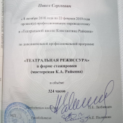 Диплом по режиссуре