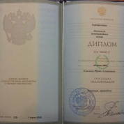 Диплом о высшем образовании. Квалификация: лингвист-переводчик