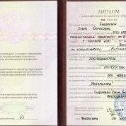 Чувашский государственный университет имени И. Н. Ульянова, математический факультет, дополнительная квалификация «преподаватель», 2000–2005 гг.