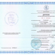 ФГАОУ ВО «Национальный исследовательский ядерный университет «МИФИ», «Большие данные и цифровой образовательный инжиниринг», 2020–2021 гг.