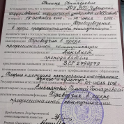 Диплом о дополнительном образовании Переводчика